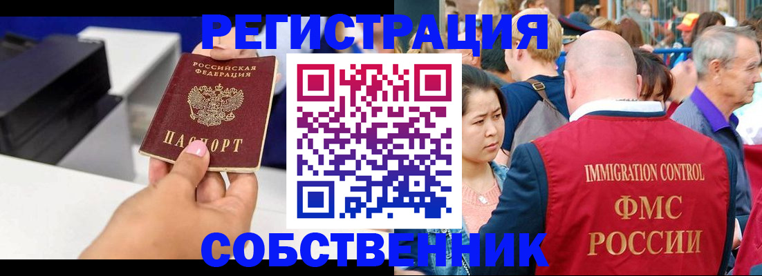 временная регистрация адрес в Медвежьегорске