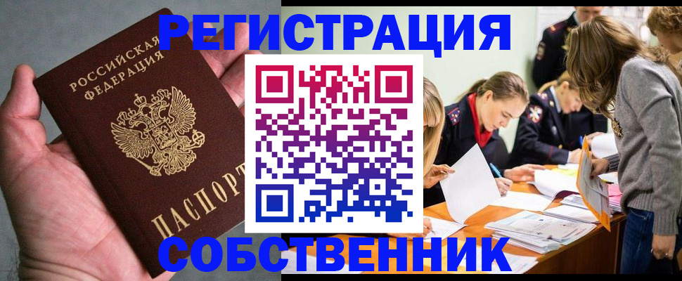 прописка 2025 в Медвежьегорске